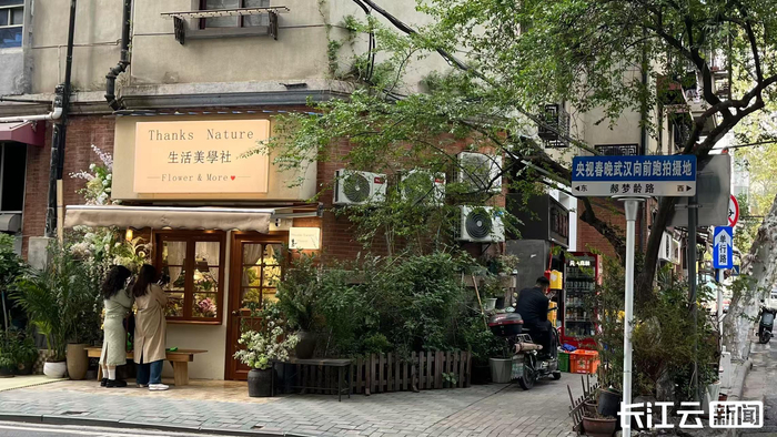 Thanks Nature 生活美学社