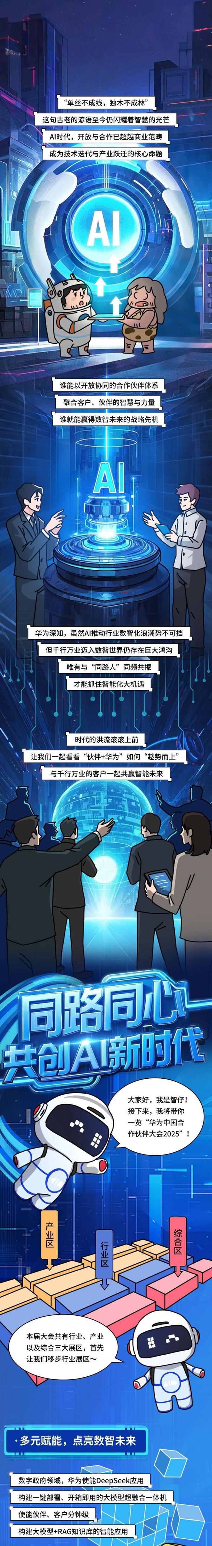 内容来源:超进化指南