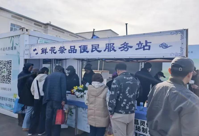 哈尔滨市鲜花祭品便民服务站