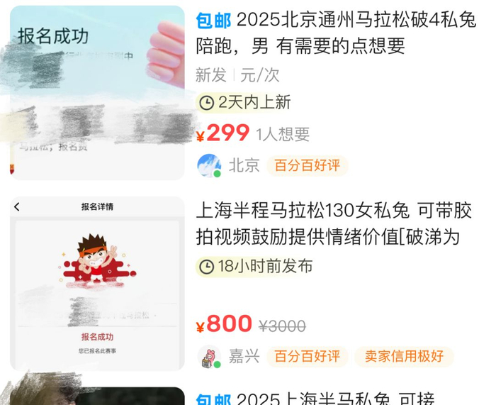 “私兔”服务 社交媒体截图