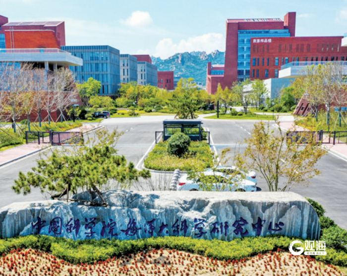 中国科学院海洋大科学研究中心。