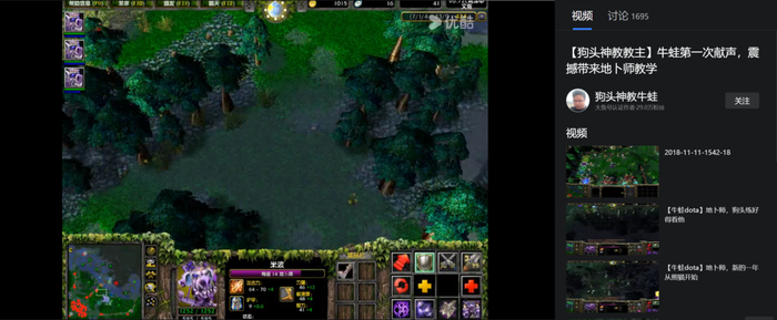 罗磊最早的Dota教学视频