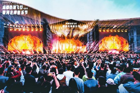 成都热浪飞行银河左岸音乐节现场，游客举起手机拍照“打卡”。成都市文化广电旅游局供图