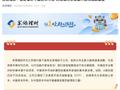 银行理财子公司发声 坚定看好中国资本市场
