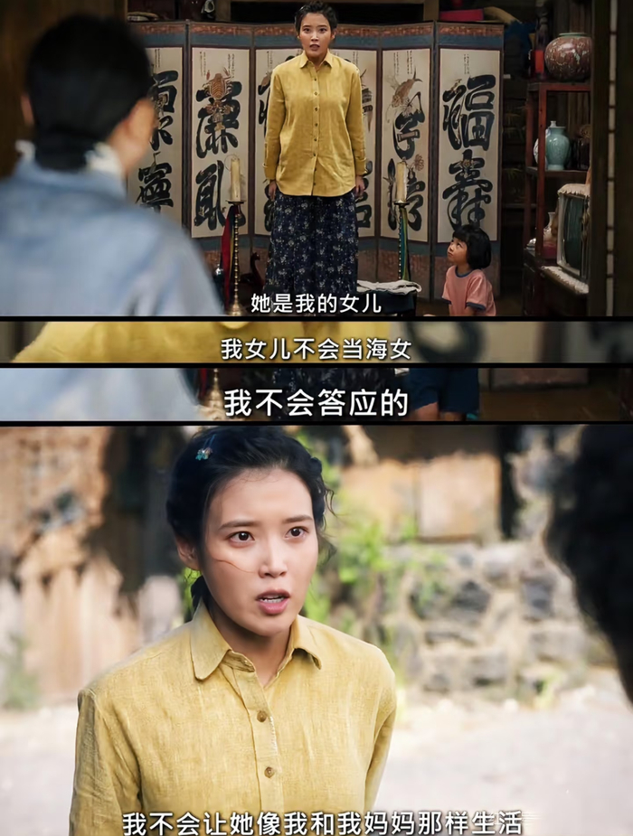 ▲图源：《苦尽柑来遇见你》