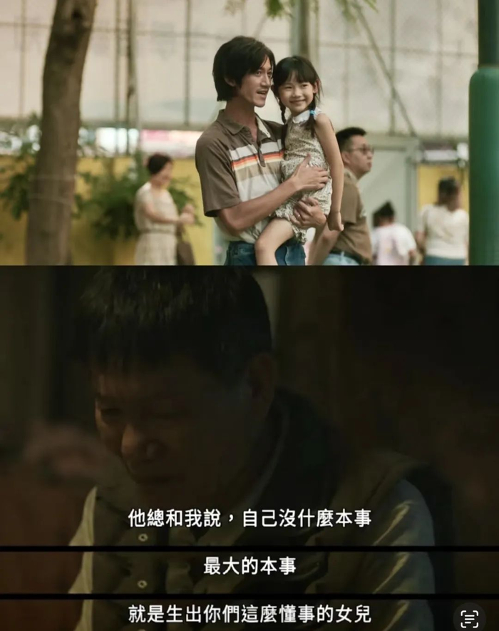 ▲图源：《但愿人长久》