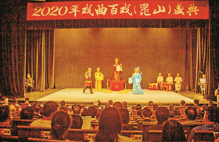 四平戏《刘文昔》（折子戏）献演2020年戏曲百戏（昆山）盛典。 李隆智 摄