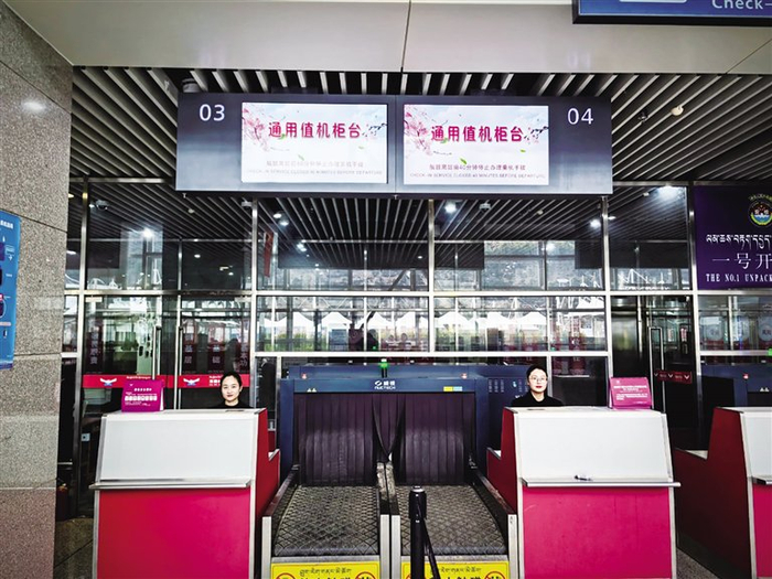 林芝米林机场。