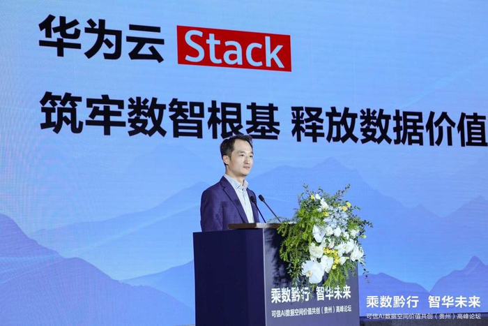 华为混合云总裁肖霏