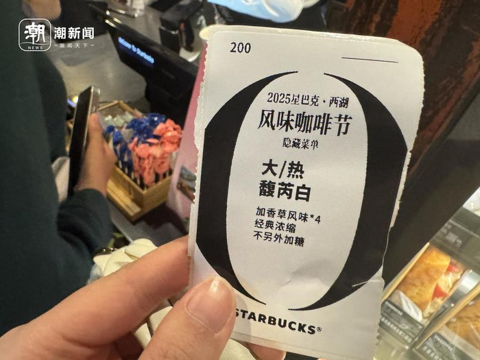 顾客定制的加香草风味不加糖的馥芮白咖啡饮品 记者 何慧婷/摄