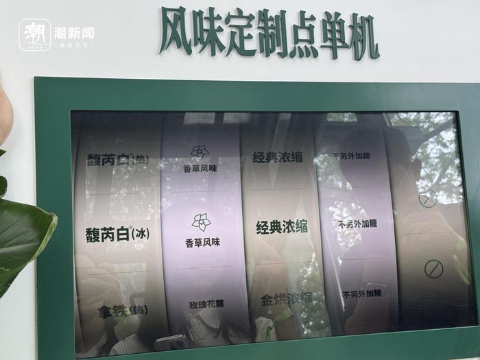 顾客自由选择咖啡甜度和风味，记者 何慧婷/摄