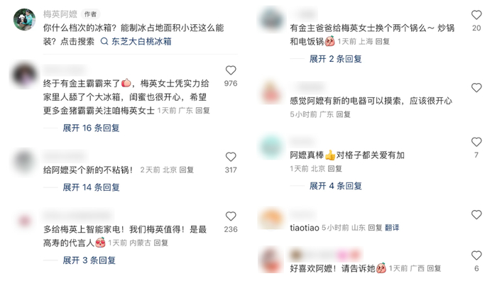 （图片来源：小红书）