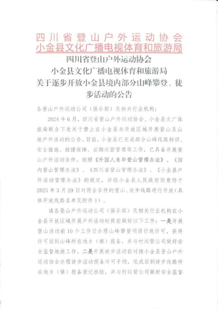 ▲图源“成都日报”微信公众号