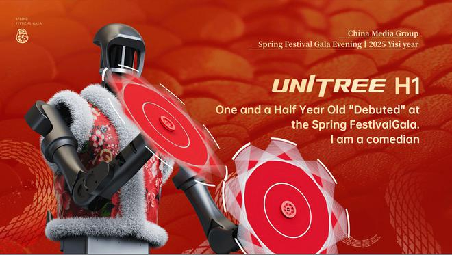 （图片来自宇树科技）