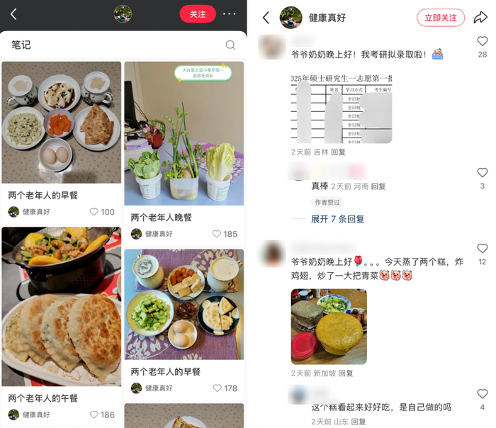 （图片来源：小红书）