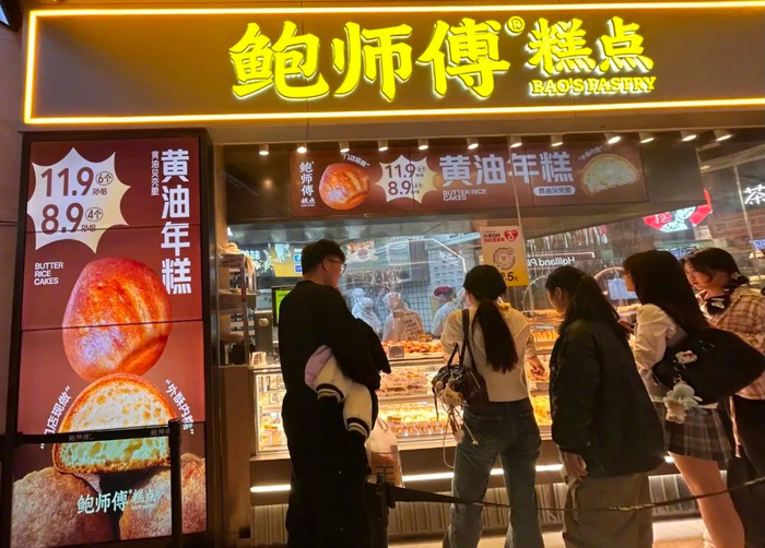 顾客正在长沙鲍师傅糕点（国金街店）排队购买黄油年糕