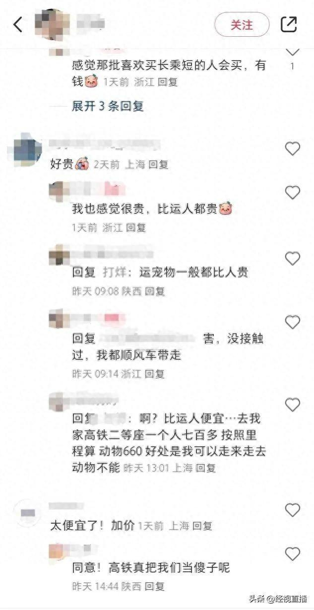 图/网友评论
