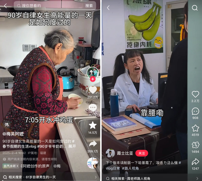 （图片来源：抖音、小红书）