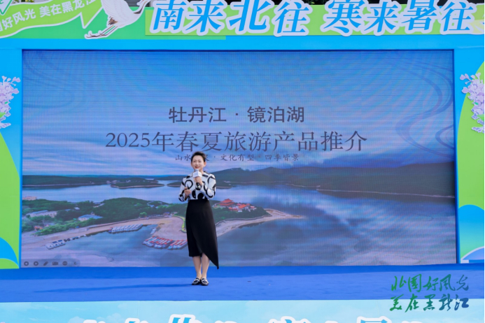 镜泊湖旅游集团进行春假旅游产品推介