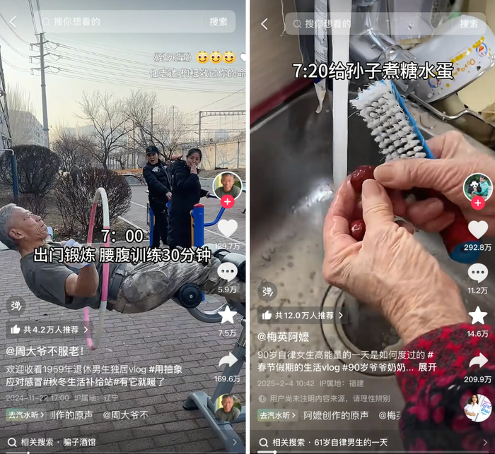 （图片来源：抖音）