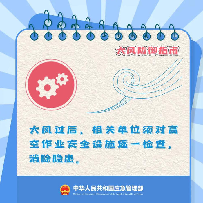 来源：@天津气象、中央气象台、津云、中华人民共和国应急管理部、天津市文化和旅游局