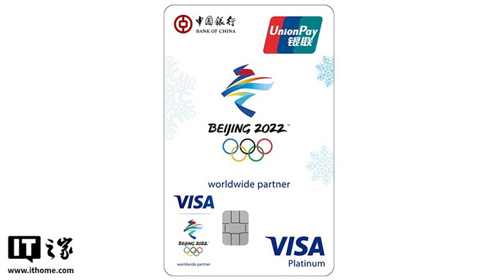 ▲ 中国银行北京冬奥主题白金卡