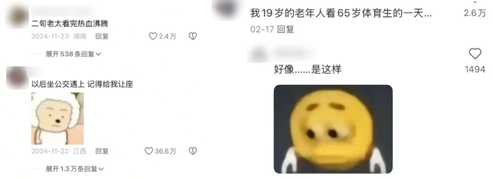 （图片来源：抖音、小红书）