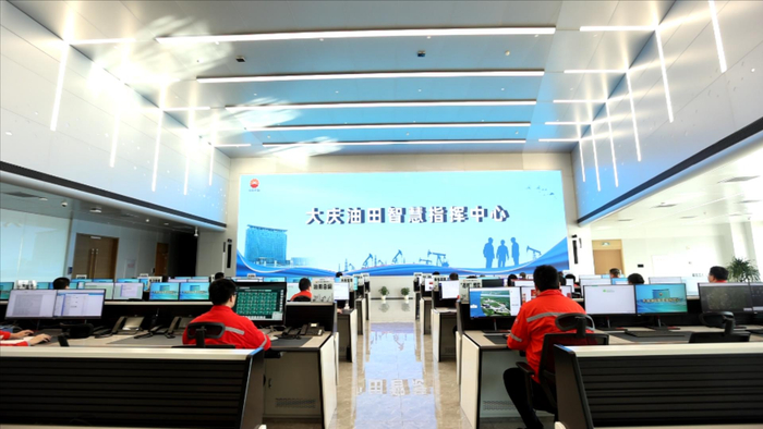 大庆油田智慧指挥中心
