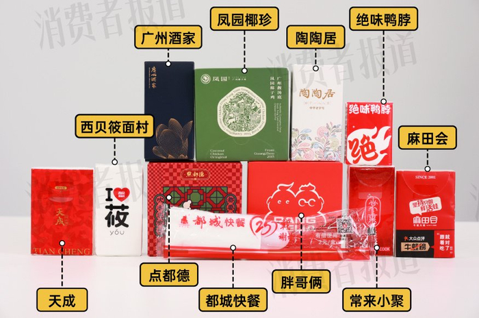 ▲记者收集的11家餐厅纸巾