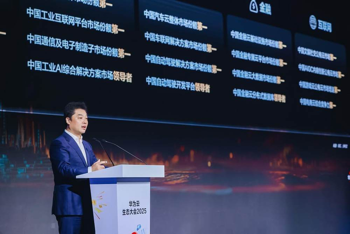 华为公司常务董事、华为云计算CEO 张平安