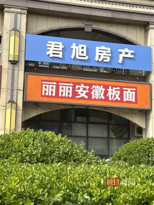 丽丽安徽板面招牌已把红色涂成了橘黄色（极目新闻记者摄）