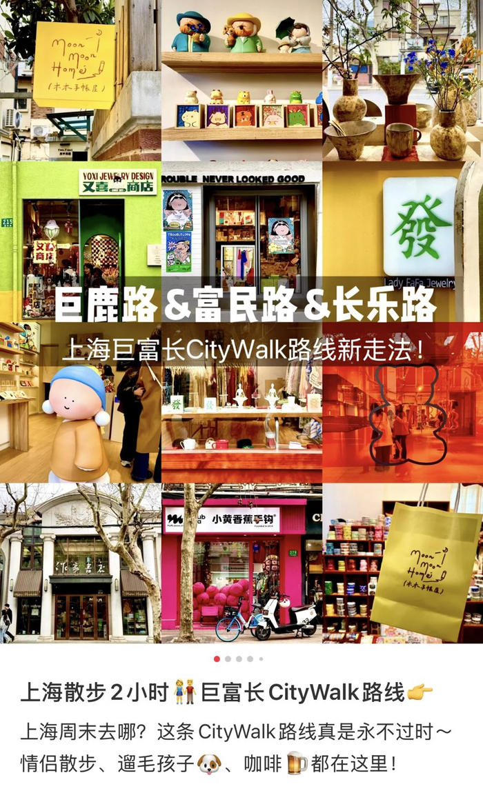社交媒体上的“巨富长”街区Citywalk路线。 图源网络