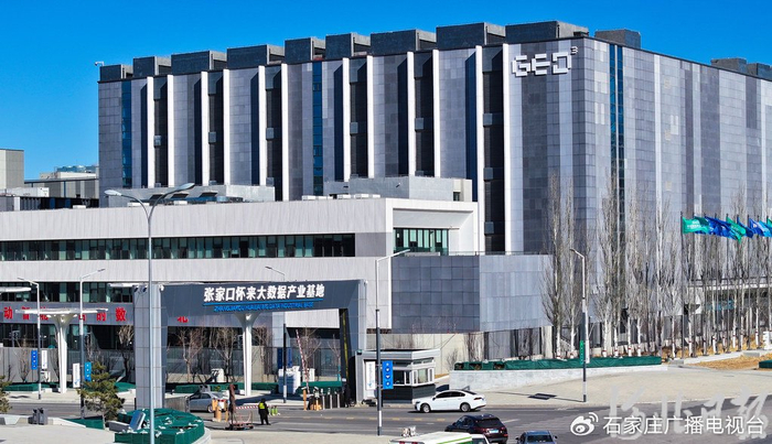 2月8日航拍的张家口怀来大数据产业基地。河北日报记者李佳泽摄