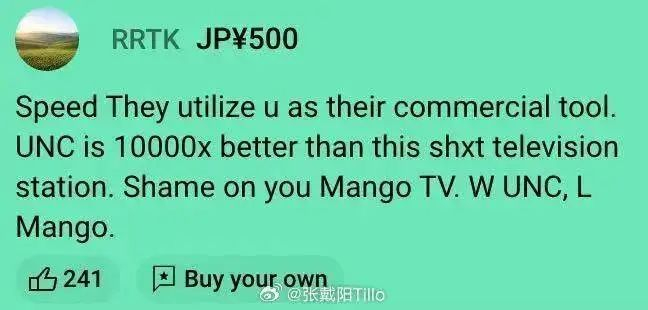 甲亢哥直播打赏弹幕（图源：新浪微博张戴阳Tillo）