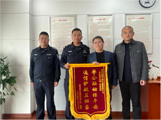 无为公安向芜湖联通赠送锦旗