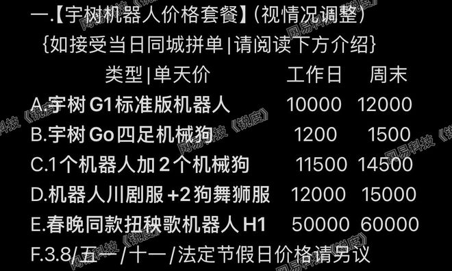 （网易科技受访者供图）