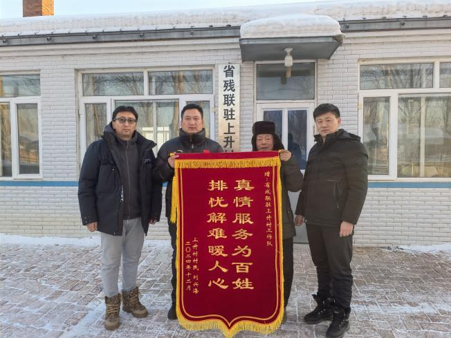 锦旗见证工作队用心帮扶的生动实践