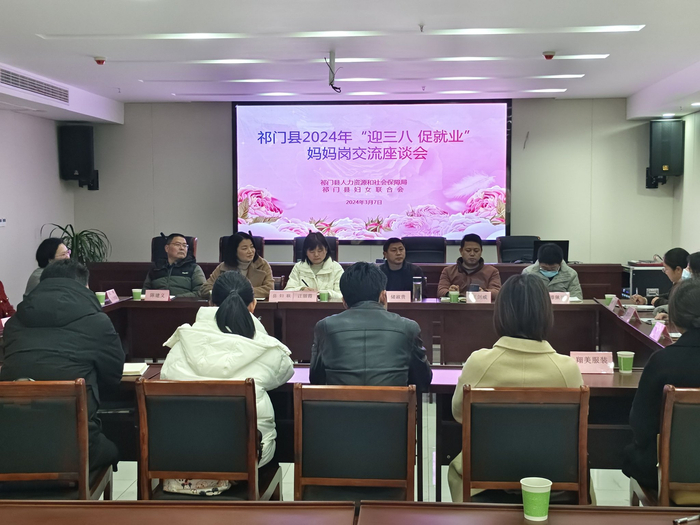 “妈妈岗”交流座谈会