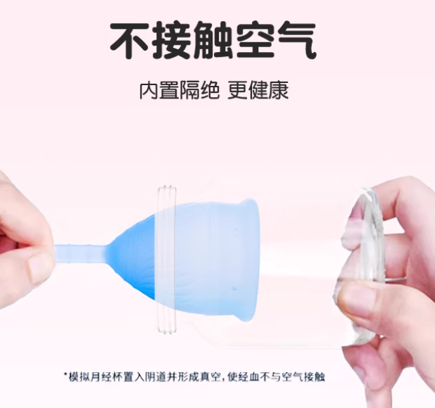 ▲月经杯的使用原理（截图自某月经杯产品详情页）