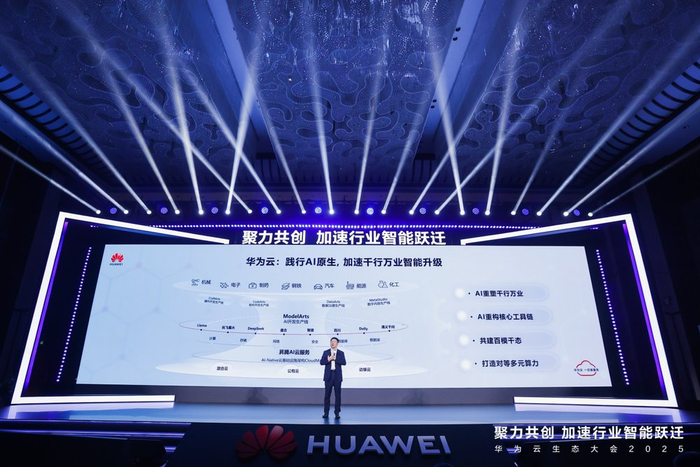 华为公司副总裁、中国云业务部部长张修征