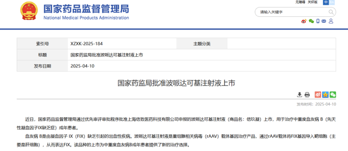 截图来源：NMPA 官网