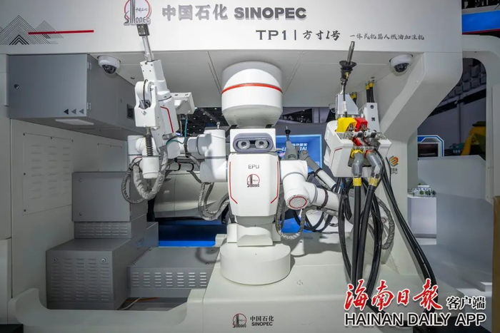 　　4月11日，在海南国际会展中心1号馆，中国石化的一体式机器人燃油加注机。海南日报全媒体记者 李天平 摄