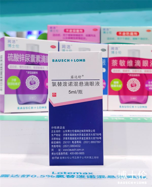 露达舒氯替泼诺混悬滴眼液