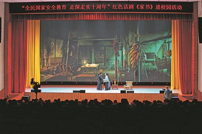 舞台剧《家书》演出现场。 贵阳日报融媒体记者 杨才江 摄