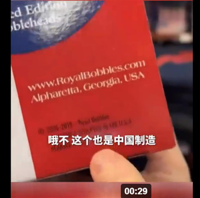 特朗普大厦里几乎都是中国制造（图片来源：视频截图）