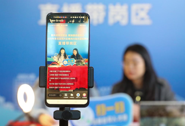 　　2月14日，工作人员在山东青岛自贸片区 “春风行动”专场招聘会现场进行直播带岗。新华社发（张进刚 摄）