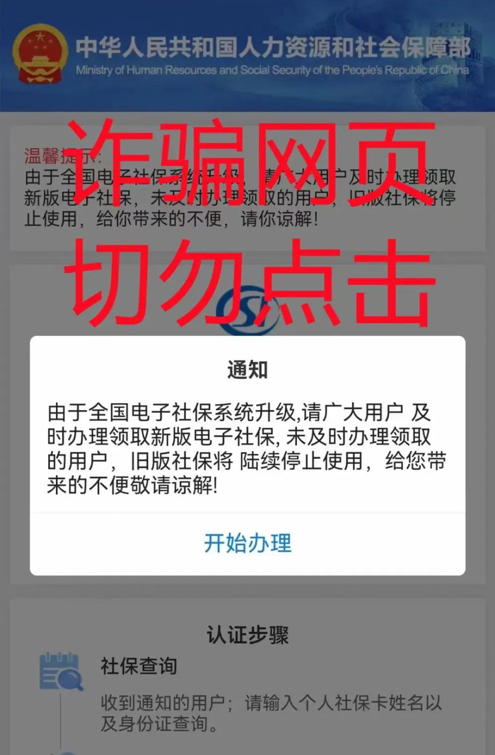 图片来源：人社部
