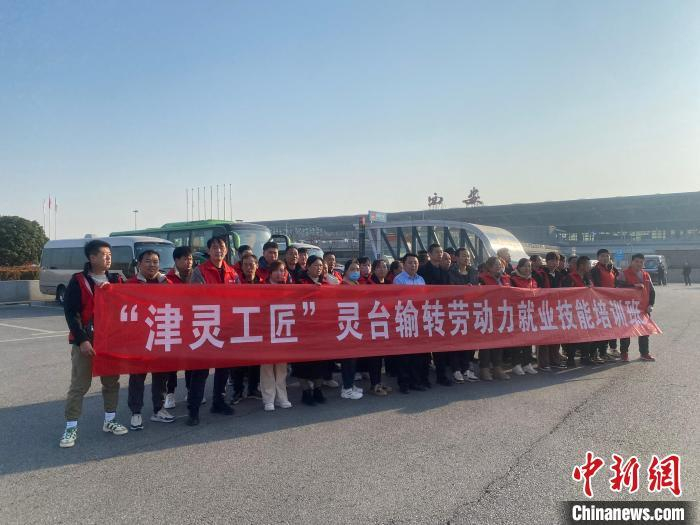 近日，首批“津灵工匠”劳务协作品牌暨灵台输转劳动力就业技能培训班。灵台县人社局供图