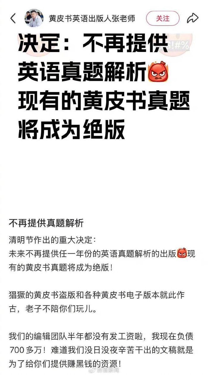 北京世纪高教图书有限公司法定代表人张剑锋相关发言