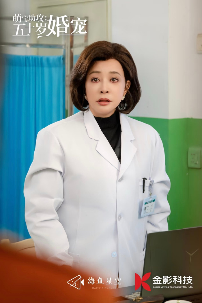 刘晓庆短剧《萌宝助攻：五十岁婚宠》剧照